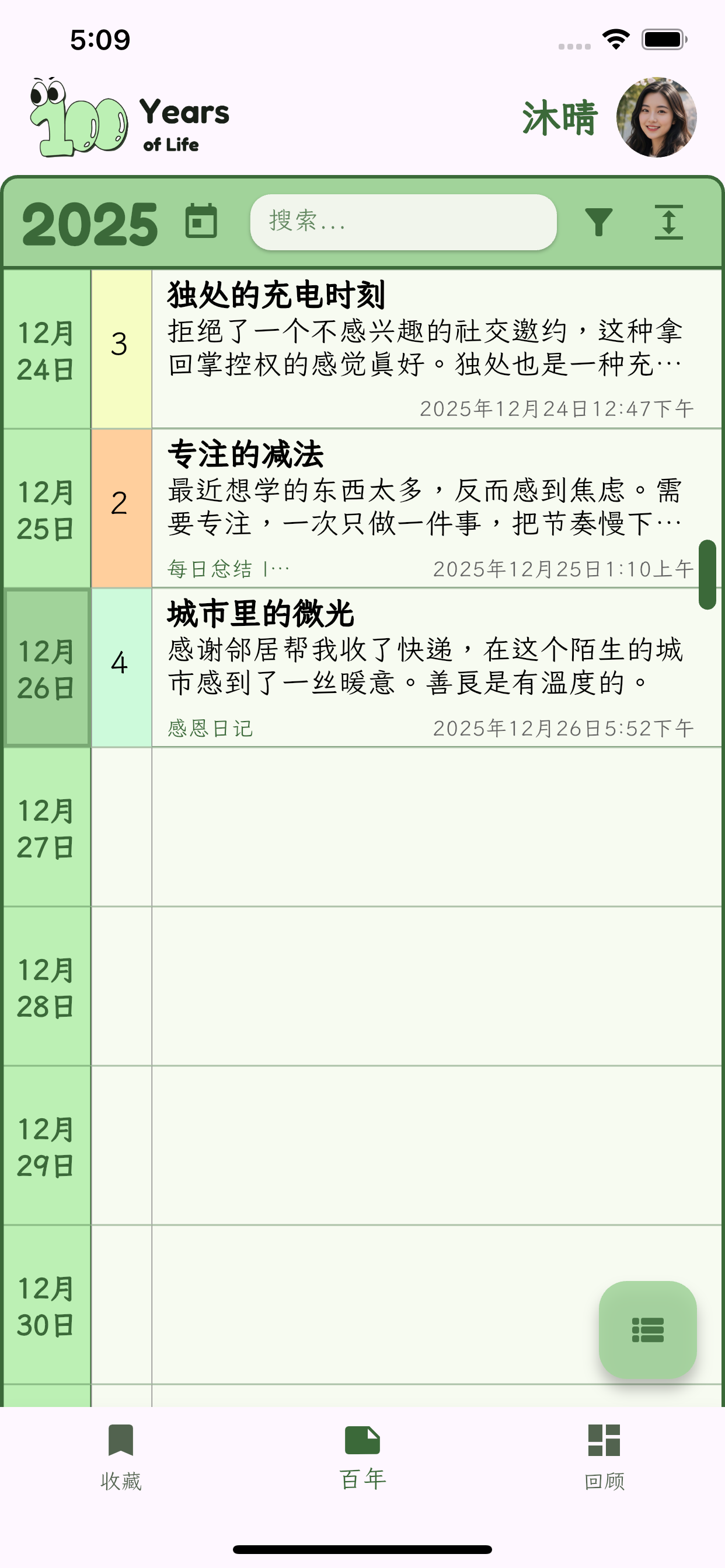 app screenshot mobile