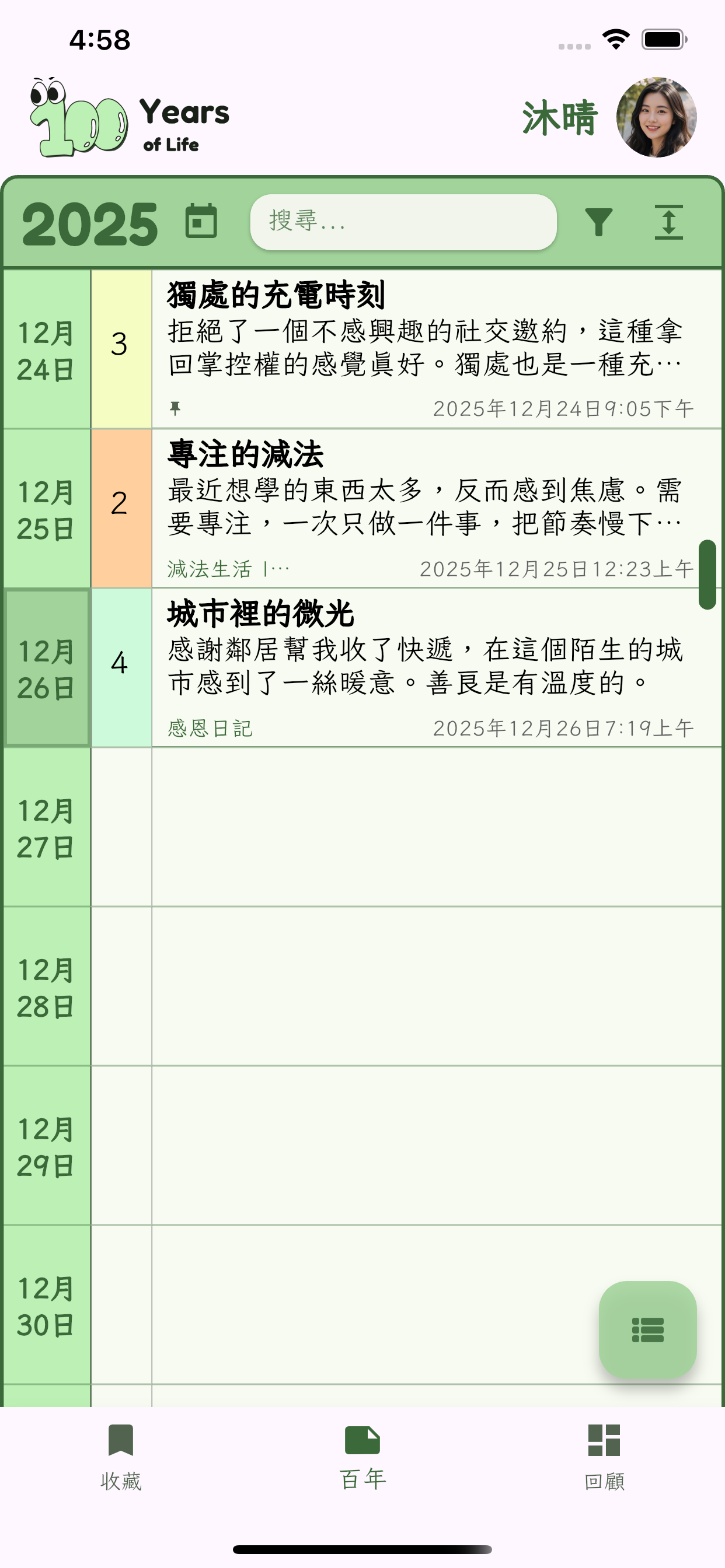 app screenshot mobile